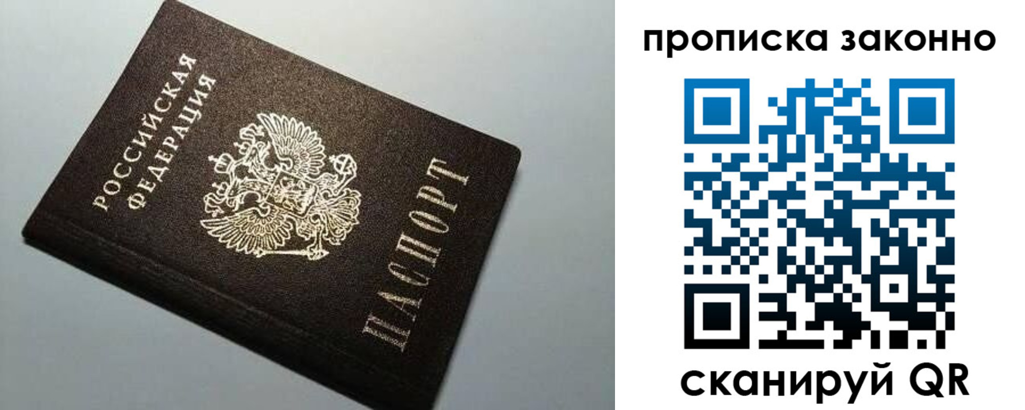 прописка в Анжеро-Судженске