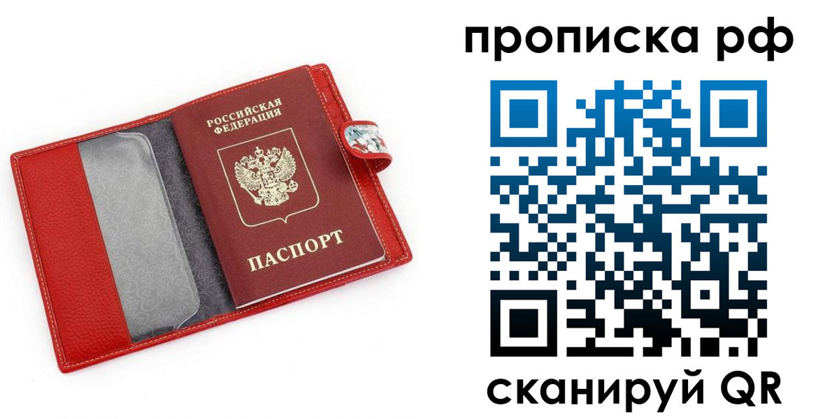 временная регистрация для школы в Анжеро-Судженске